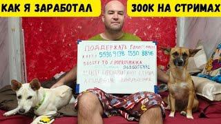 Зачем я закрыл канал @ДорахаБохато, который приносил 50к в месяц