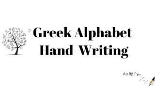 Greek Online Lessons | A1 | Alphabet - Hand Writing