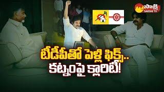 Pawan Kalyan Decided To Alliance With Chandrababu | TDP Janasena Alliance @SakshiTV