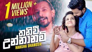 Thanivee Unnanam | තනිවී උන්නානම් | Harsha Dhanosh | Official Music Video