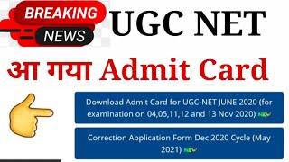 UGC NET Admit Card May 2021 Out | Ugc net dec 2020 Admit card | Nta Ugc Net Admit Card 2021