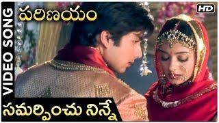 Parinayam Movie Video Song | Samarpinchu Ninne | Shahid Kapoor | Amrita Rao | Rajshri Telugu