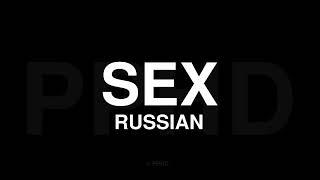 How to Correctly Pronounce Sex in Russian LIVE