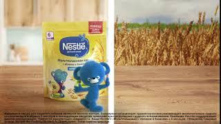 Каши Nestlé® в новой удобной упаковке