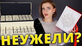 НЕУЖЕЛИ ПРИЛИЧНО? АДВЕНТ КАЛЕНДАРЬ JO MALONE за 34 000 РУБЛЕЙ! | Как это дарить?