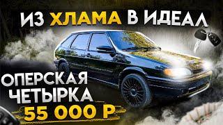 ИЗ ХЛАМА В ИДЕАЛ(3) Оперская четырка за 55000р. теперь в ИДЕАЛЕ! + Конкурс