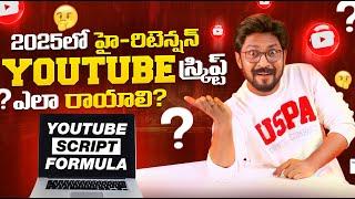 High Retention YouTube Script Writing In Telugu By Sai Krishna