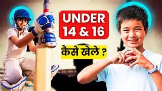 How to Play under 14 and Under 16 cricket | U-14 and U-16 Selection process 2024 | Part 2