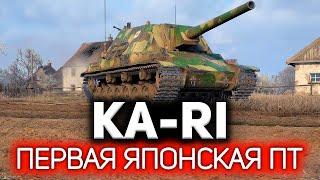 Первая японская ПТ-САУ  Type 5 Ka-Ri