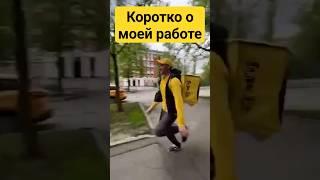 Мой первый заказ в Яндекс доставка как сейчас помню