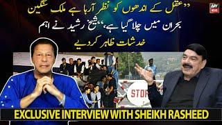 Sheikh Rasheed's exclusive interview after gun attack during PTI long march