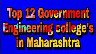 Top 12 Government Engineering Colleges In Maharashtra | Most Useful Information |
