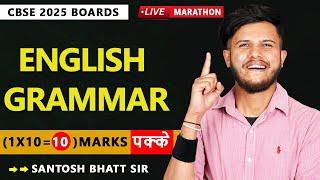 Class 10 English Grammar CBSE Previous Year Questions CBSE Latest Pattern ||CBSE 2025 BOARDS  ||