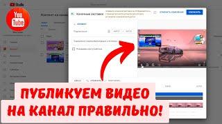 ПРАВИЛЬНАЯ загрузка видео на Youtube на ИЗИЧЕ! #kompfishki