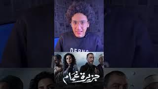 افضل 10 مسلسلات مصريه في التاريخ 