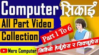 Computer सिकाइ All Part Collection Video || Learn Basic Computer Skills || Step-by step ||