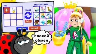 Меняю лаванду  Приманила божью коровку  Роблокс адопт ми лаванда / roblox adopt me