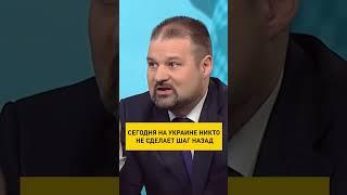 США на Украине сделают шаг назад только при одном условии  #онт  #политика #shortsvideo