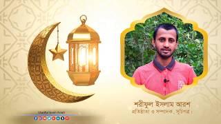 Eid greeting message from Shariful Islam Arash.