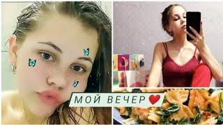 МОЙ ВЕЧЕР/МОЙ УХОД ЗА ЛИЦОМ/ЧЕМ Я ЗАНИМАЮСЬ/Miroslava Mir