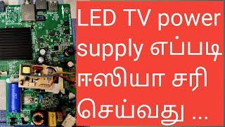 LED TV  SMPS power supply  tricks@poojiga electronics