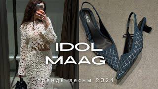 Шопинг влог из IDOL и MAAG. Я в шоке от качества и ассортимента + парфюм на весну и лето 