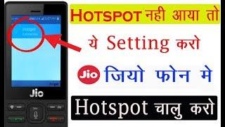 Jio phone me hotspot kaise chalu kare | Jio phone me hotspot kaise on kare - how to enable hotspot