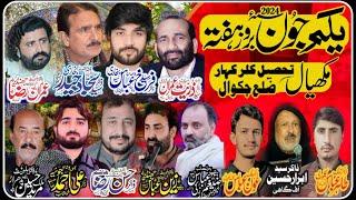 Live Majlis 1 June 2024 Makhial District Chakwal