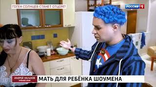 Суррогатная мать или мошенница