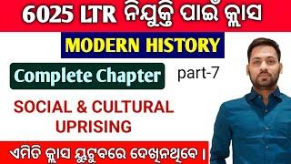 Social & Cultural Uprising For LTR || Modern History || Class-7 || LTR Exam 2024 ||