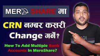 How To Change CRN Number In Mero Share? Add Multiple Bank Accounts In MeroShare 2023 | MeroShare IPO