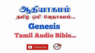 Book of Genesis | Tamil Audio Bible | Old Testment Tamil Audio Bible | TCMtv...