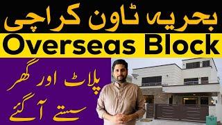 Precinct 1 Overseas Block | 272 Yards Bahria Town Karachi | Precinct 1 272 Yards Villas #Precinct1