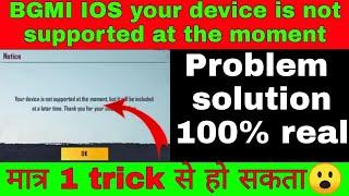  BGMI IOS Device Not Supported | Fix BGMI Not Supported problem In Iphone 6 | BGMI iphone6 problem