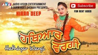 HATHIYAR WARGI || Kiran Deep