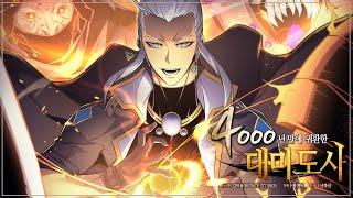 「4000년 만에 귀환한 대마도사」 웹툰 트레일러(한국어) - 「The Archmage Returns After 4000 Years」 webtoon trailer