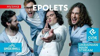 Музика | Український рок-гурт із Одеси - EPOLETS | Концерт LIVE