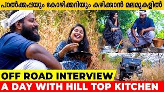 HILLTOP KITCHEN കാണാൻ OFF-ROAD ഓടിച്ച് മലമുകളിൽ എത്തിയപ്പോൾ | INTERVIEW