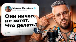 Как работать с НЕМОЩНЫМИ? Что делать, если НИКТО НЕ ХОЧЕТ работать?