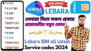 Lebara SIM latest all useful codes in 2024 | Lebara all new service codes | Saudi Lebara Update code