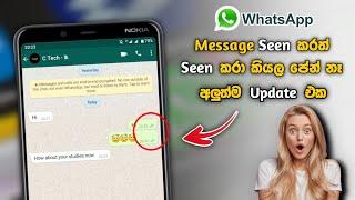 How To Hide Whatsapp Blue Ticks | Blue Ticks Hide | Whatsapp | Sinhala | 2021