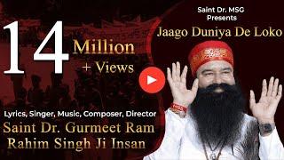 Jaago Duniya De Loko | Gurmeet Ram Rahim Singh Insan | Drug Free | New Punjabi Song | Depth Campaign