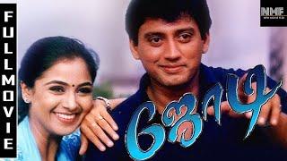 Jodi Full Movie Tamil    Prashanth   Simran   A R Rahman