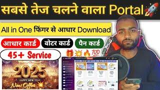 CSC के लिए Best Print Portal Lifetime Free | Aadhar print portal | Fast print portal 2025 | CSC