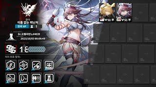 [Arknights] CC#12 Risk 18 2op clear