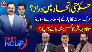 The Last Hour | Rana Azeem and Yasir Rashid | Waqas Akram | Qaisar Ahmad Sheikh | Ali Khurshid