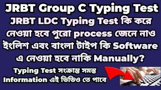 JRBT Group C Type Test Complete Information|JRBT LDC Typing Test 2023 #jrbttypingtest #tripura #jrbt