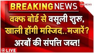 Recovery of Illegal Property from Waqf Board Begins LIVE: वक्फ बोर्ड पर तगड़ा एक्शन, शुरू हुई वसूली!