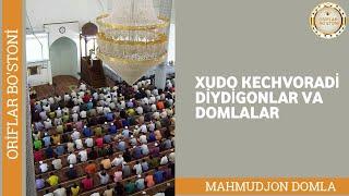 XUDO KECHVORADİ DEYDİGONLAR | MAHMUDJON DOMLA