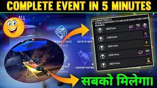 How to Complete Achievement System In Free Fire | Claim Achievement System Free Rewards Free Fire